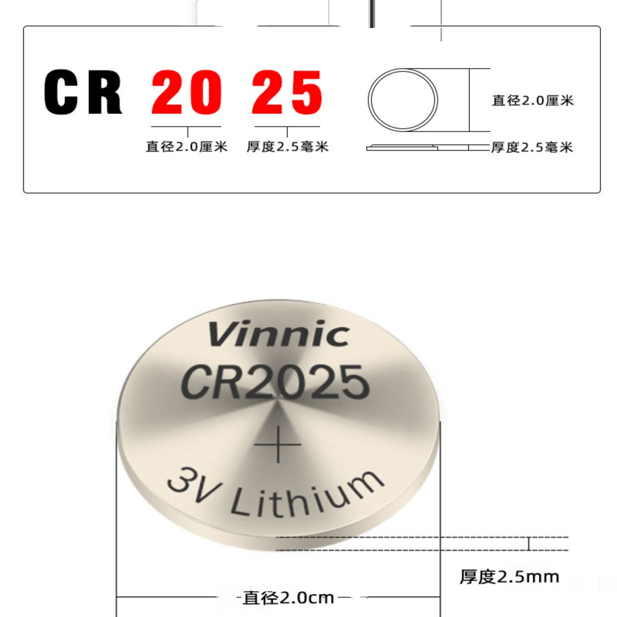 电子表电池通用cr2032/cr2025/cr2016/纽扣电池3V汽车遥控器电池 - 图0