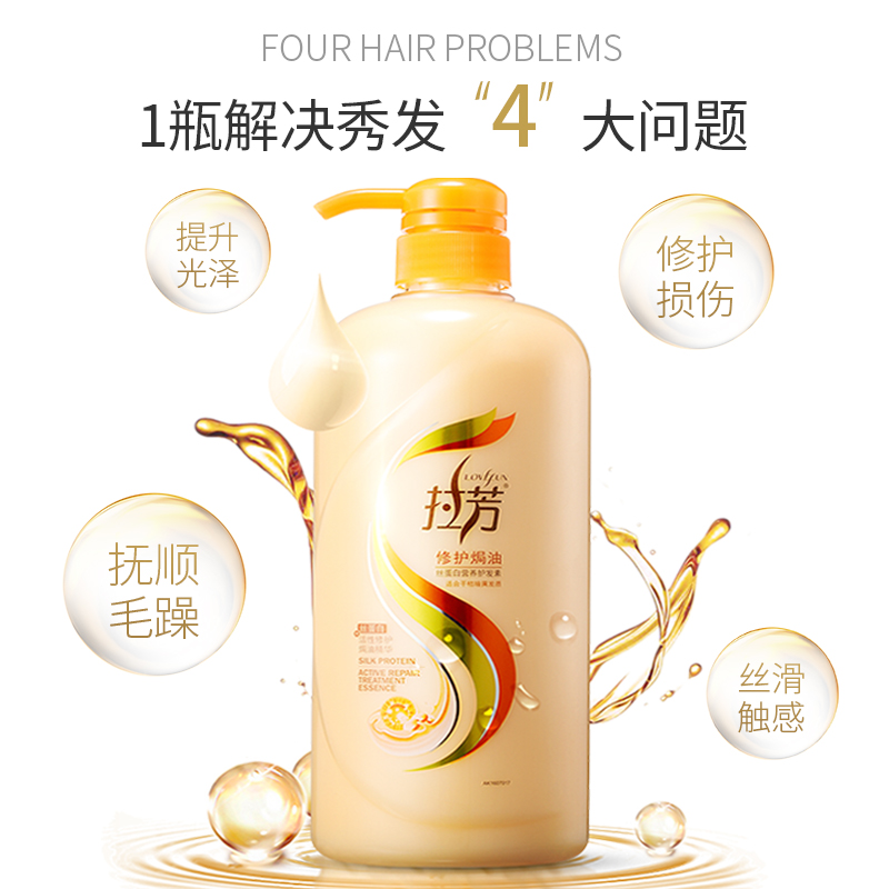 拉芳旗舰店拉芳护发素女正品干枯补水顺滑营养焗油修护烫染受损柔顺改善毛躁1