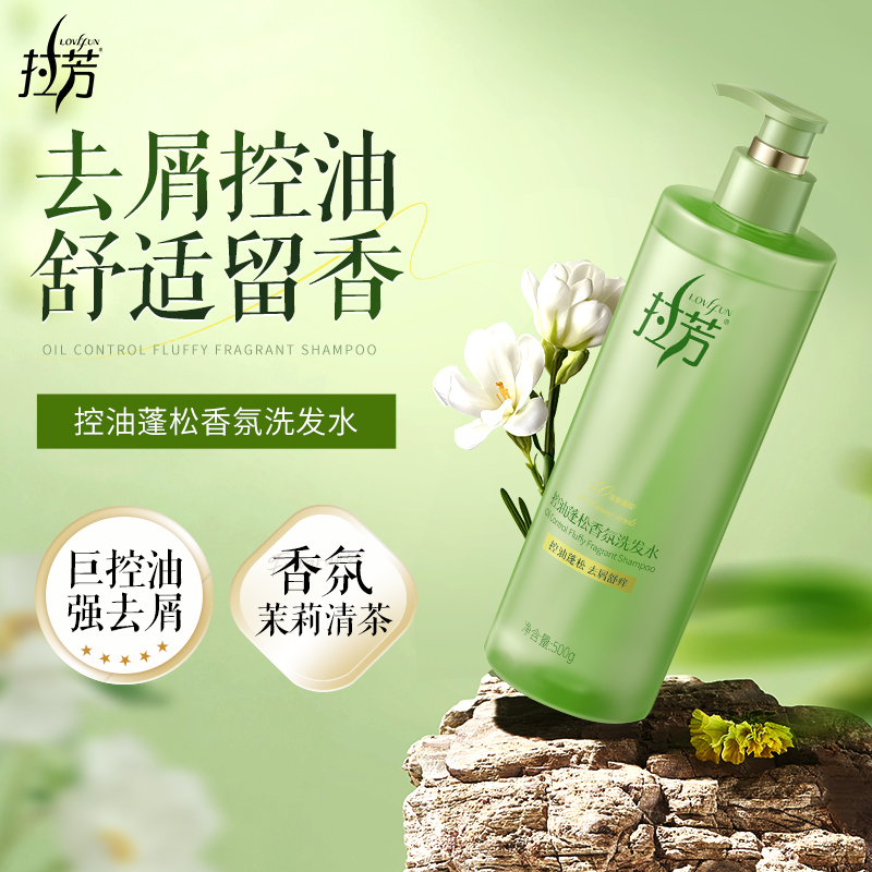 拉芳洗发水控油蓬松官方正品去屑止痒洗头膏持久留香香氛洗发露
