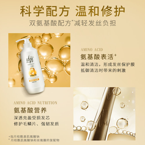 拉芳氨基酸洗发水控油蓬松修护护发素柔顺改善毛躁洗发露套装男女 - 图1