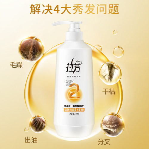 拉芳氨基酸洗发水控油蓬松修护护发素柔顺改善毛躁洗发露套装男女 - 图0