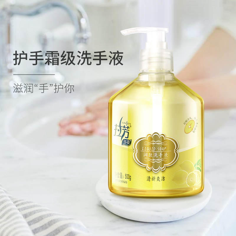 拉芳旗舰店拉芳洗手液500g*3瓶多姿润肤珍珠精华持久滋润嫩滑家庭套装清洁0
