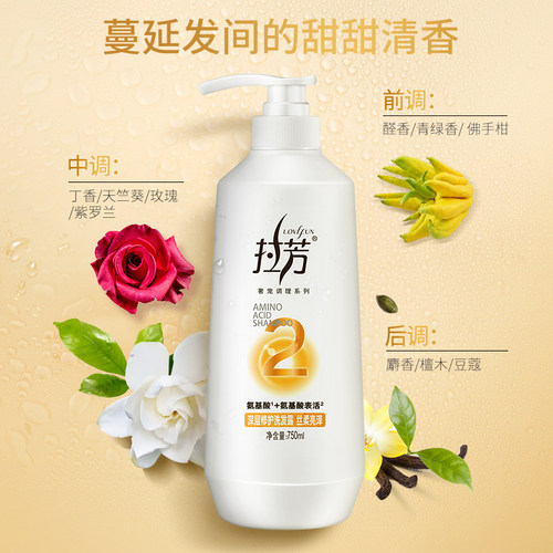 拉芳氨基酸洗发水控油蓬松修护护发素柔顺改善毛躁洗发露套装男女 - 图3