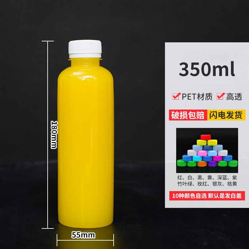 一次性塑料瓶子350m透明饮料瓶酸奶瓶牛奶500ml果汁瓶样品瓶套装 - 图1