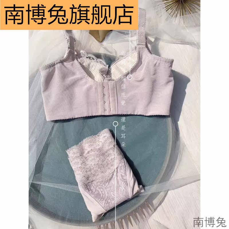 南博兔2020新款时尚丰胸美肤内衣 南博兔文胸套装