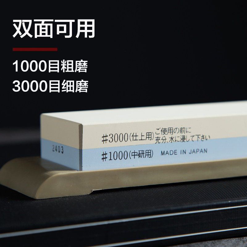 日本进口末广磨刀石专业磨石砥石菜刀磨刀神器厨房双面油石工具,淘宝优惠券,粉丝福利购,淘宝优惠卷