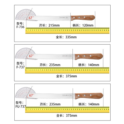 日本进口藤次郎面包刀切面包专用刀吐司刀不锈钢锯齿刀烘焙蛋糕刀-图2