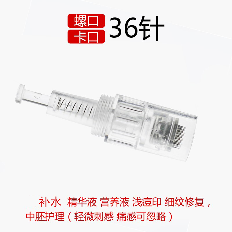 电动微针孕睫纳米晶片MTS冻干粉补水导入中胚层护理修复飞梭配件 - 图1