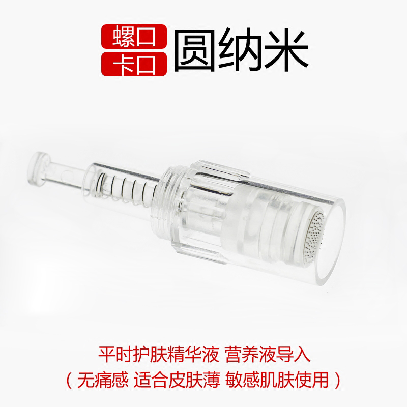 电动微针孕睫纳米晶片MTS冻干粉补水导入中胚层护理修复飞梭配件 - 图0
