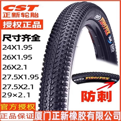 正新轮胎山地车内外胎24/26/27.5/29寸自行车加厚防刺胎越野轮胎 - 图0