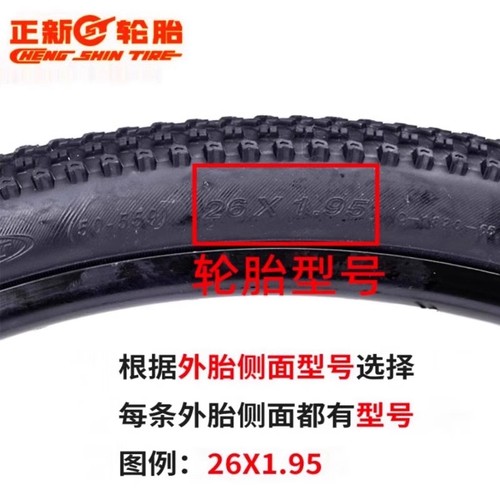 正新轮胎山地车内外胎24/26/27.5/29寸自行车加厚防刺胎越野轮胎 - 图2