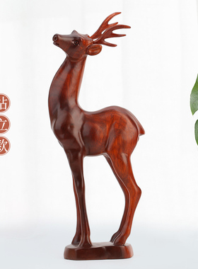 实木麋鹿客厅卧室办公桌手工艺品