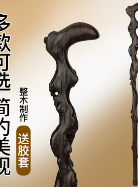 助行器防滑红木老年人拐棍根雕