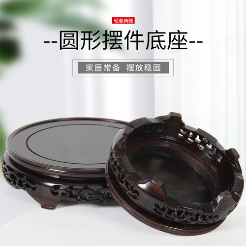 红木雕刻工艺品奇石托架圆形实木质佛像小摆件石头花盆花瓶托底座 - 图2