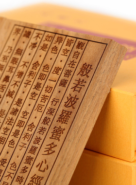 绿檀木雕刻大悲咒佛经工艺品