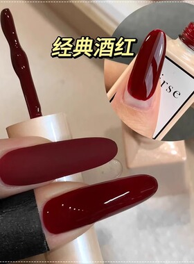 酱紫红网红春夏指甲油胶2026年新款流行显白果酱梅子红色美甲专用