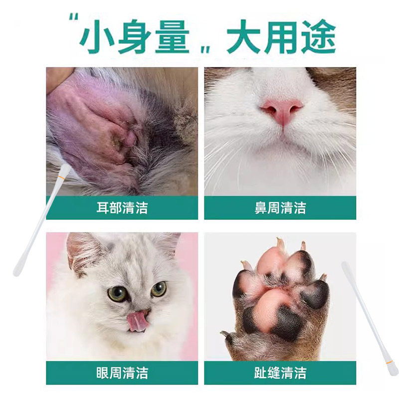 【日本】宠物棉签狗狗猫咪耳螨兔耳清洁耳滴耳精油洗耳液耳朵医用,淘宝优惠券,粉丝福利购,淘宝优惠卷