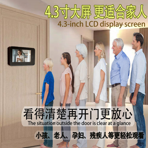 家用电子猫眼智能可视门铃防盗门通用门镜门眼大屏广角夜视摄像头 - 图0