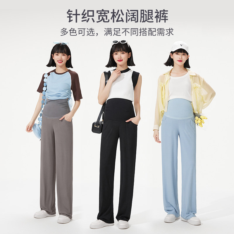  孕之彩服饰孕妇阔腿裤