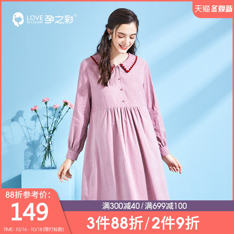 孕之彩孕妇两用春秋新款韩版连衣裙 孕之彩服饰连衣裙