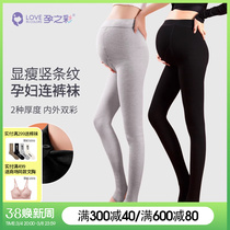 Pregnancy Color Pregnant Woman Beats Bottom Socks Spring Autumn Money with Lean Springtime adjustable outside wearing stomatpants Pants Socks Light Leg God