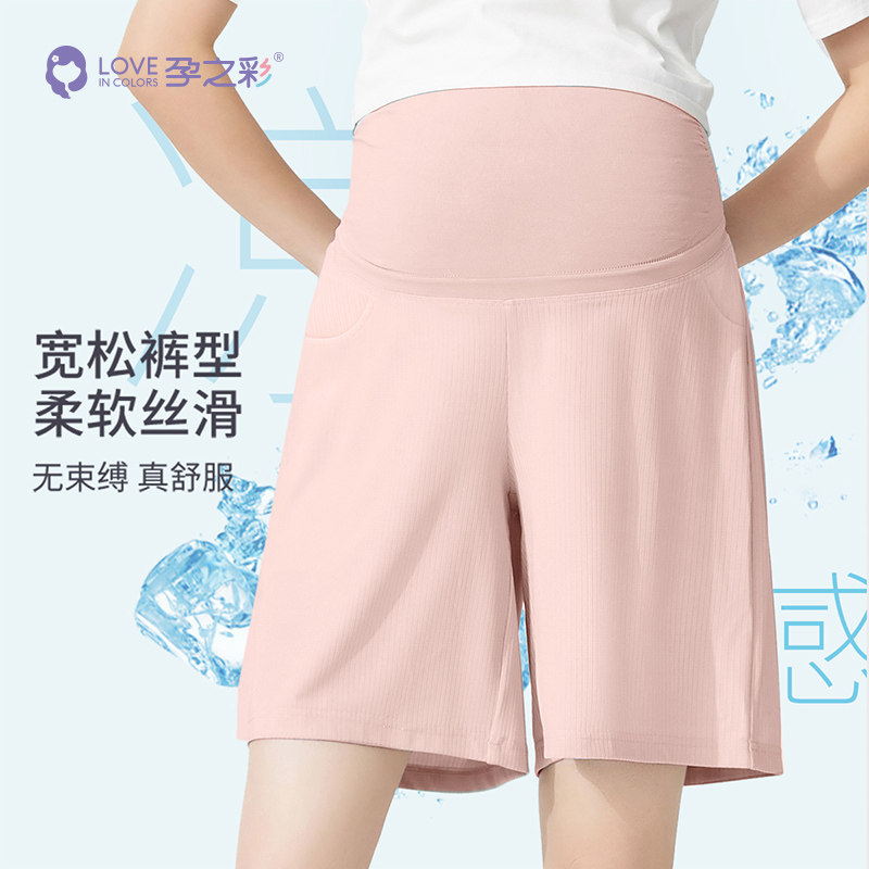  孕之彩服饰孕妇阔腿裤