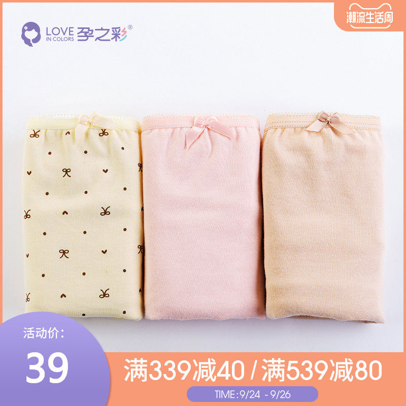 孕之彩孕妇纯棉透气高腰托腹内裤 孕之彩服饰内裤