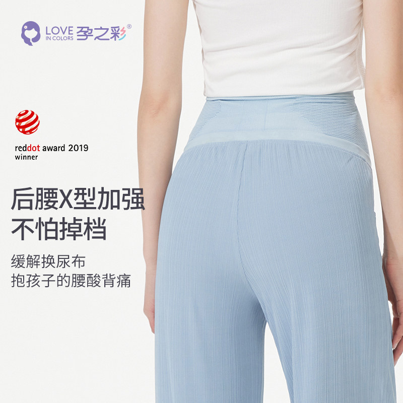  孕之彩服饰孕妇阔腿裤