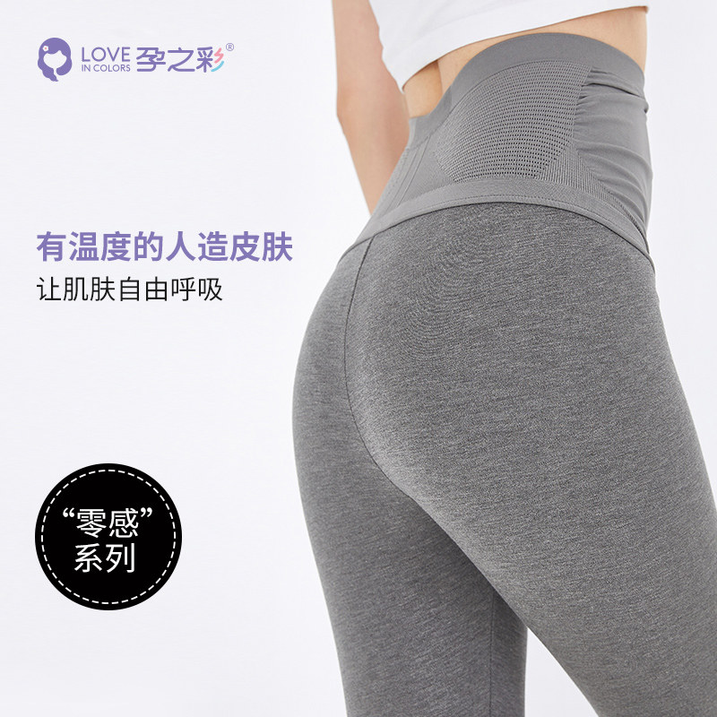 孕之彩孕妇裤子春秋外穿薄绒打底裤 孕之彩服饰孕妇打底裤