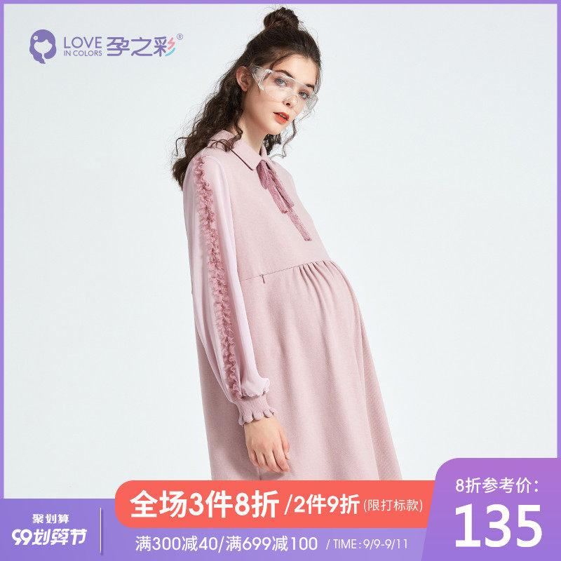 孕之彩法式孕妇春秋中长款潮连衣裙 孕之彩服饰连衣裙