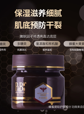 丽纯P&B水润润肤霜100G