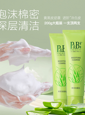 新品丽纯清润洁面乳大含量200g