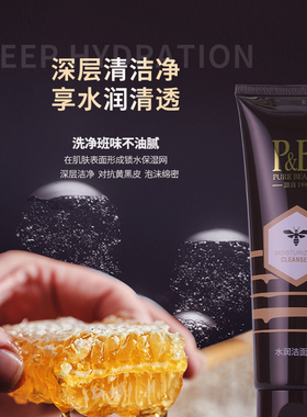 丽纯水润洁面乳蜂蜜200g