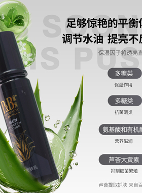 专柜正品丽纯A002芦荟紧致包邮