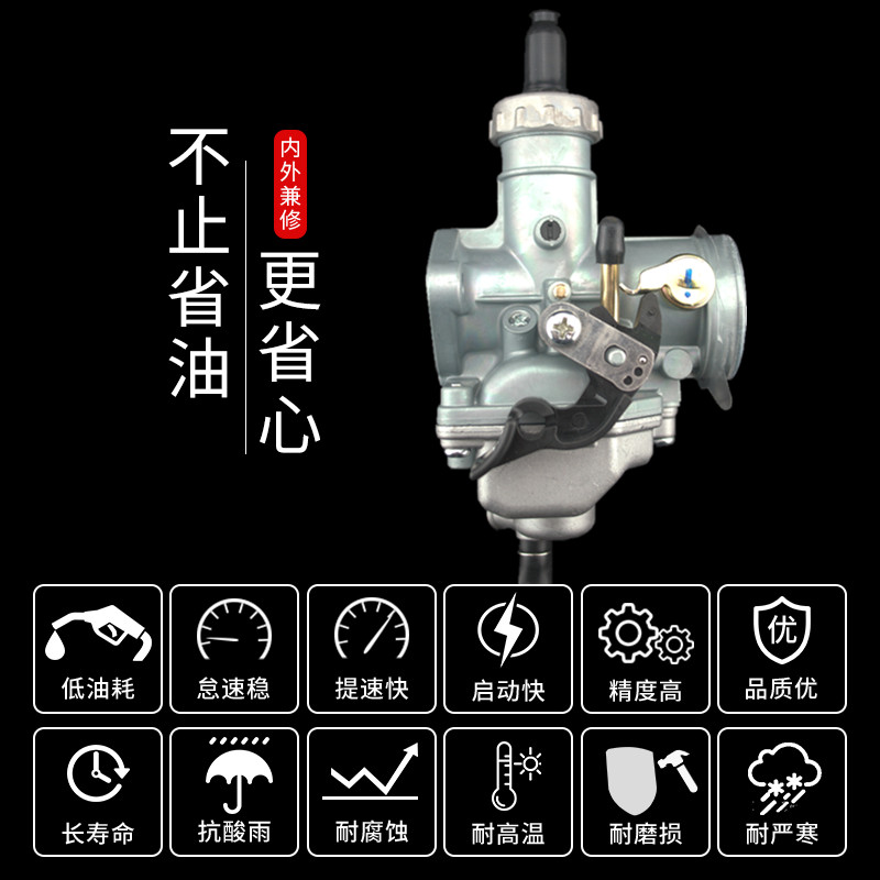 适用建设雅马哈摩托车JYM125-8劲傲化油器正品省油耐用化油器总成 - 图2