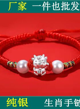 s999纯银红绳手链十二生肖男女平安护身马本命年转运礼盒送礼女友