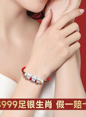 s999银十二生肖红绳手链男女2026新款兔本命年吉祥儿童毕业礼物