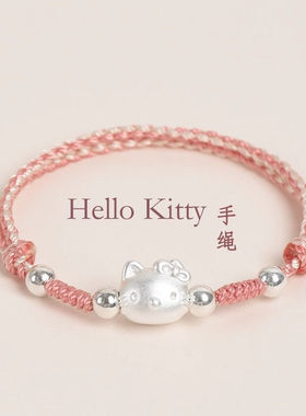 足银情侣999纯银kitty凯蒂猫手链绳女编织儿童送小朋友学生日礼物