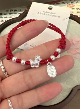 2026年马上有钱足银999生肖马年本命年红手绳转运平安招财送女友