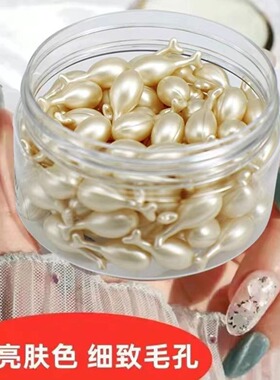 胶原蛋白精华乳面霜胎盘素小鸡腿