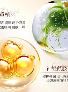 形象美黄金修护弹润眼膜补水细腻