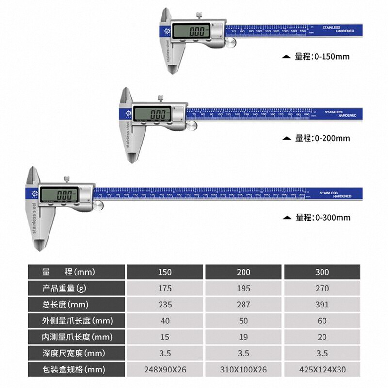 游标卡尺电子数显带深度杆150/300金属罩不锈钢数字游标精度大屏