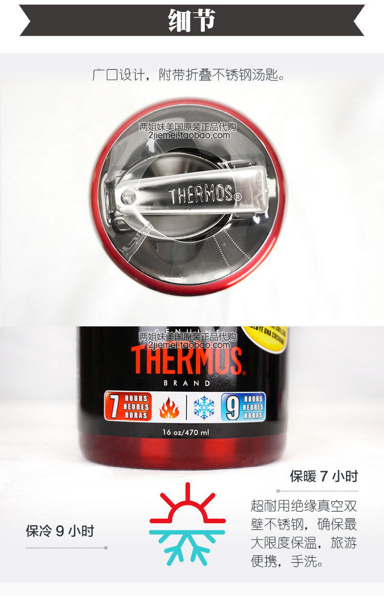 THERMOS 膳魔师 旅游 保冷 保暖 焖烧杯