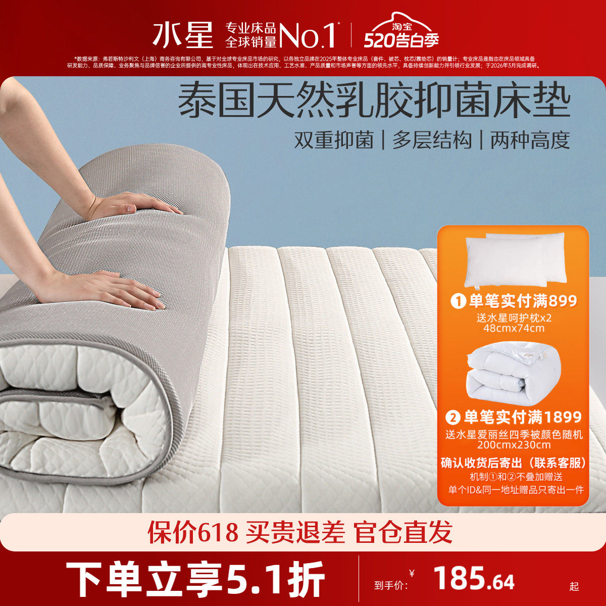 水星家纺乳胶床垫原液进口加厚款宿舍学生褥子租房专用榻榻米垫子