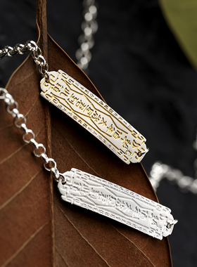 符文护佑平安银男女手链