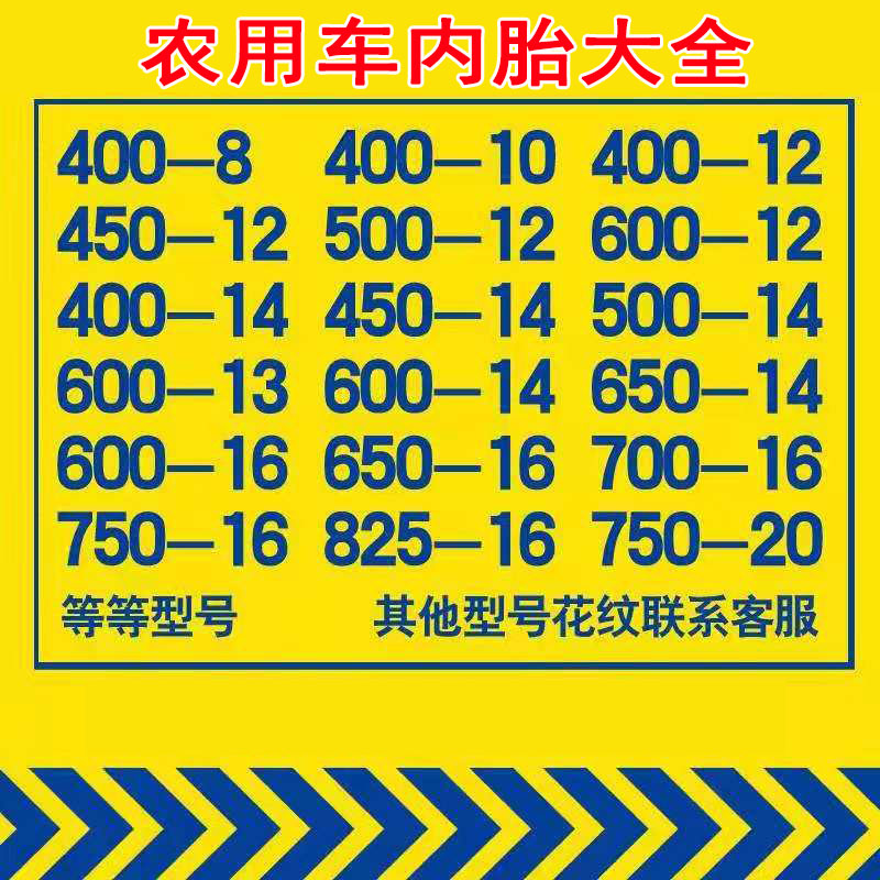 600-13/14/15-16加厚内胎500-14 - 图0