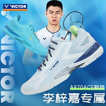 Wikdo VICTOR victory new Li Zizia fight boots A970ACE Badminton Shoes Shock Absorbing Non-slip Wrap