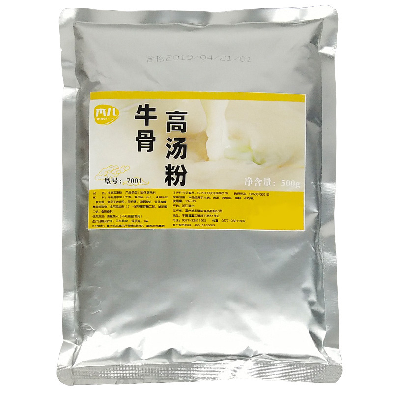 木儿牛骨头汤高汤粉牛肉面高汤粉商用牛肉高汤粉汤料浓缩增白500g - 图3