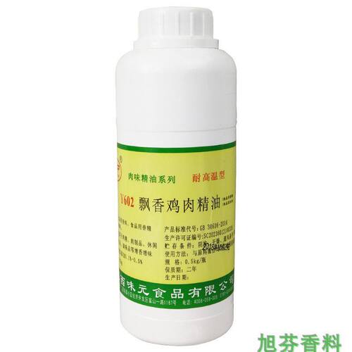 味元飘香鸡肉精油Y602 鸡肉香精盐焗鸡肉飘香馅料增香剂商用增香 - 图3