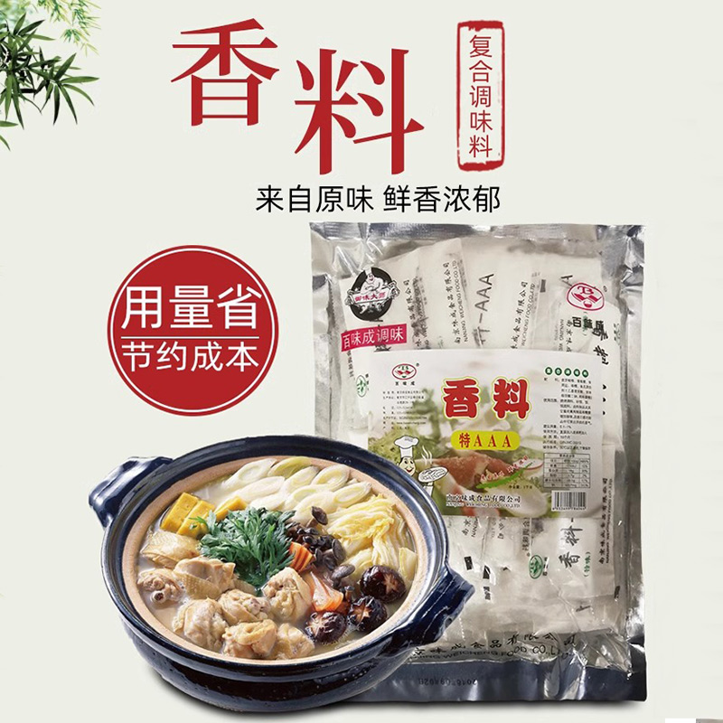 百味成 香料AAAAA aaaaa 烧烤调料 5a 特香增香粉耐高温 浓缩 - 图1